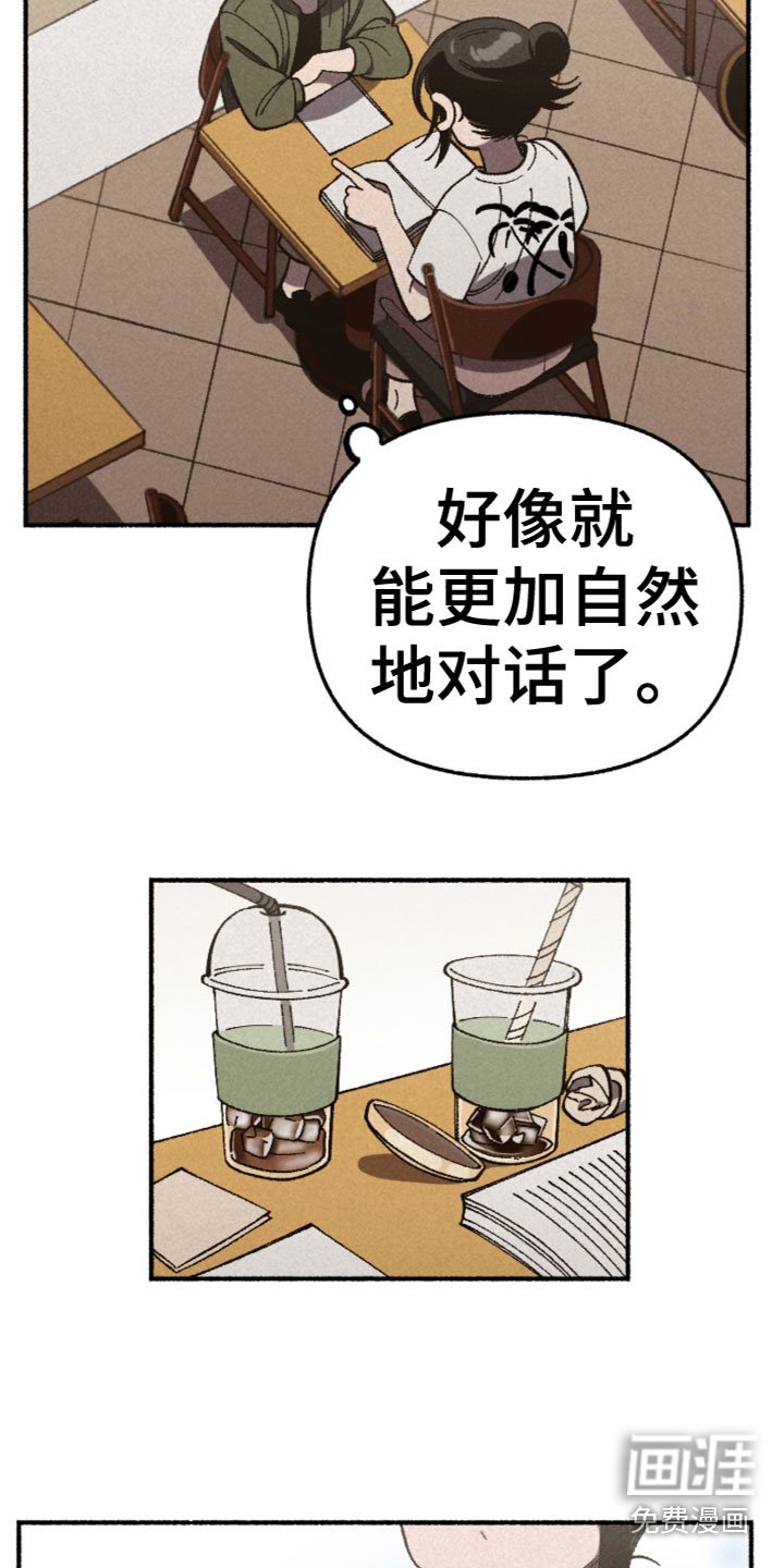 第31章：暗自欣喜