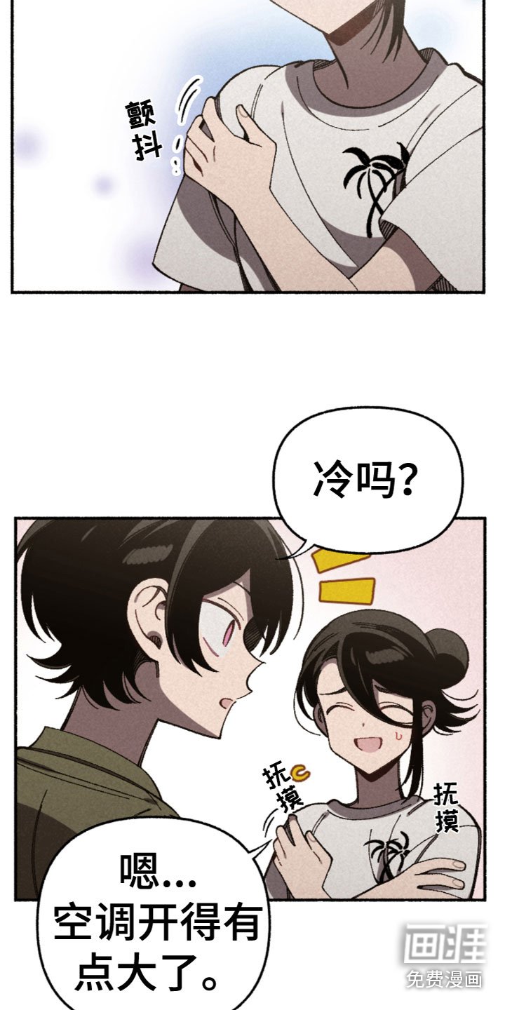 第31章：暗自欣喜