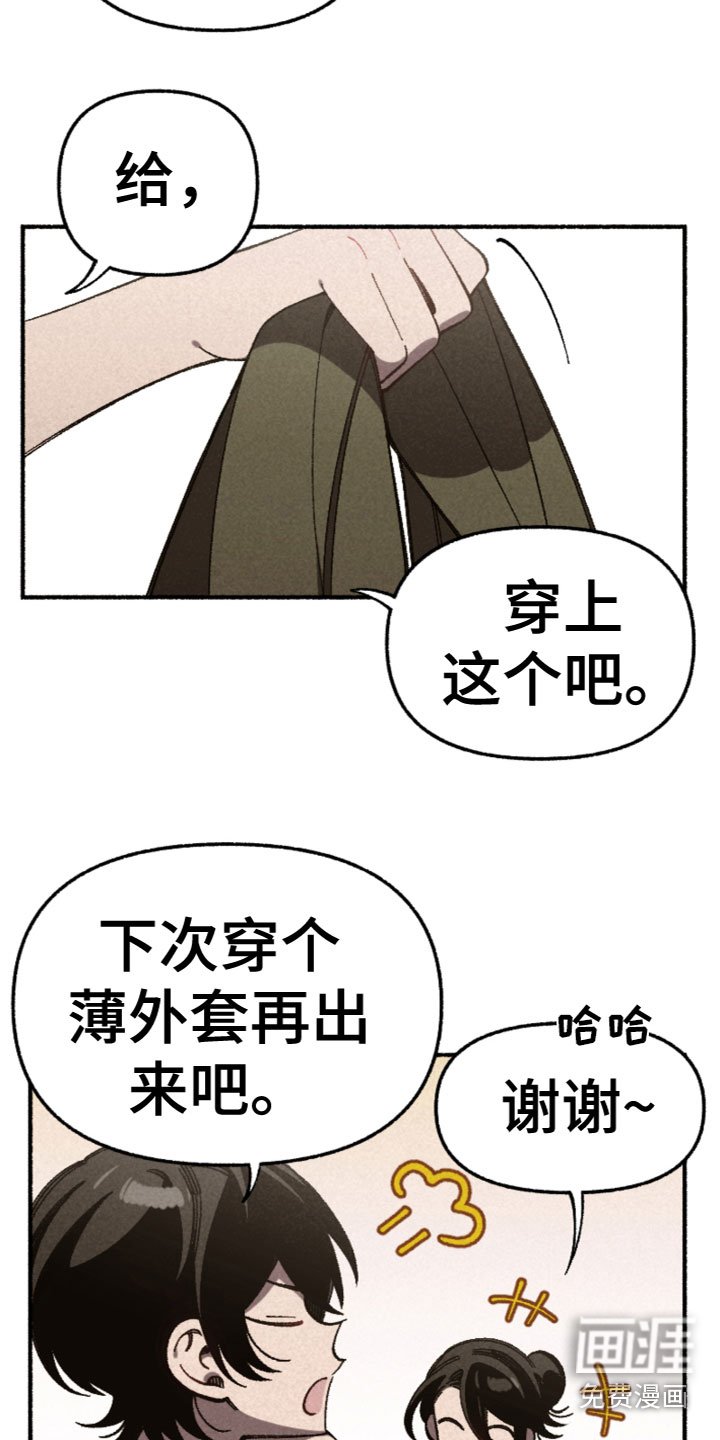 第31章：暗自欣喜