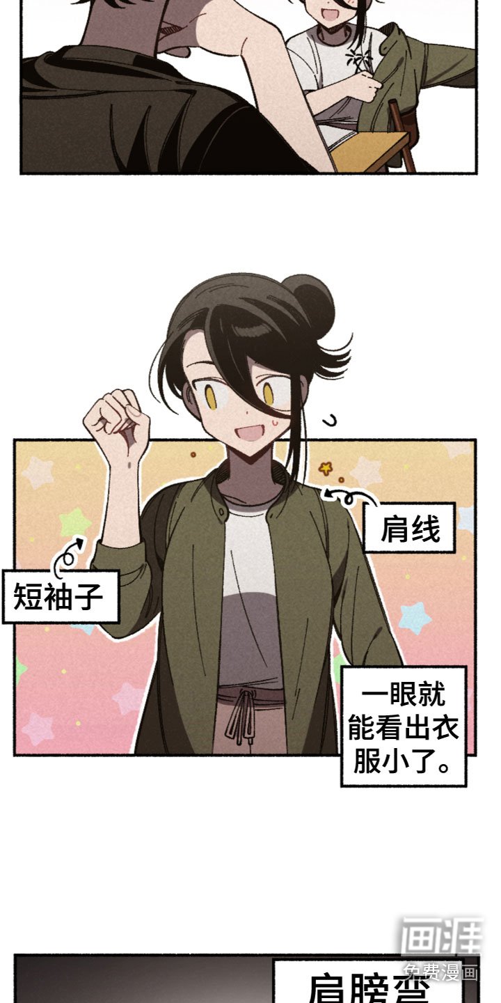 第31章：暗自欣喜