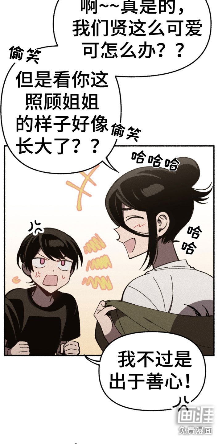 第31章：暗自欣喜