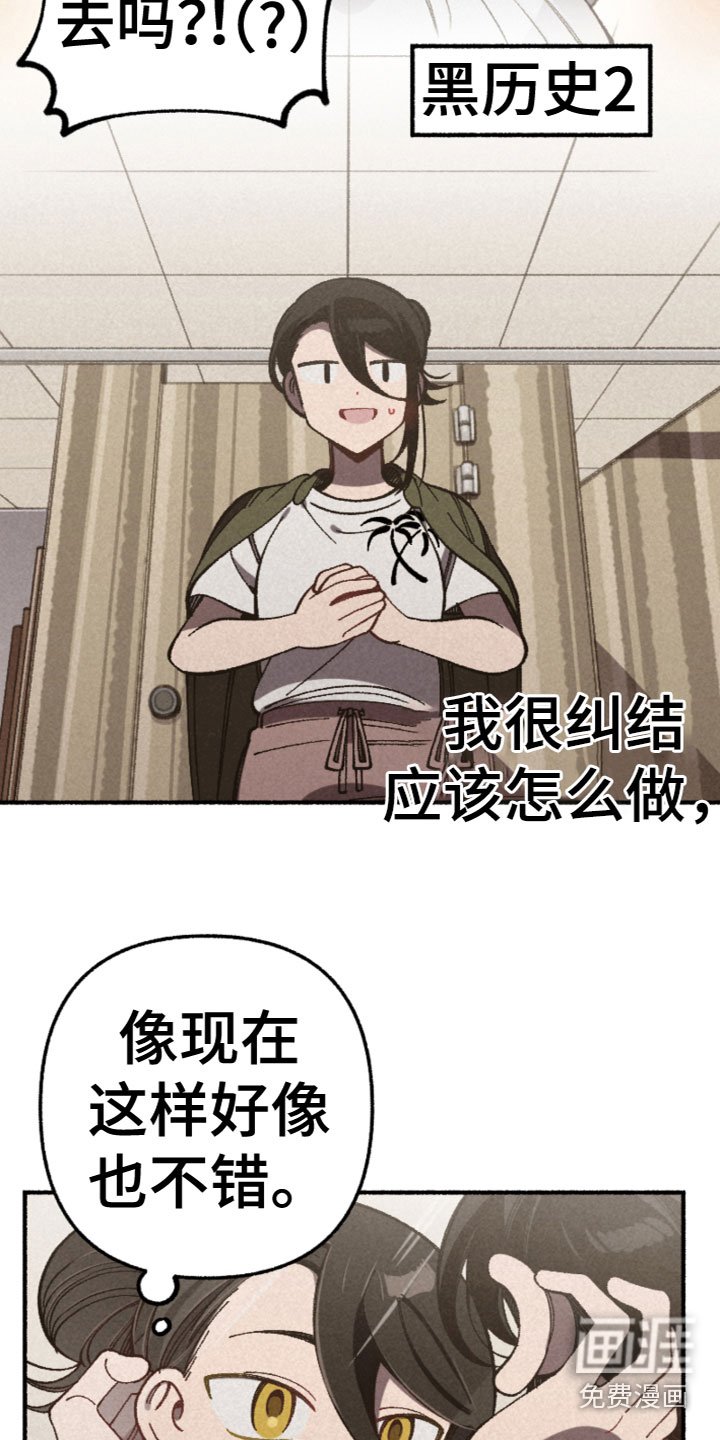 第31章：暗自欣喜