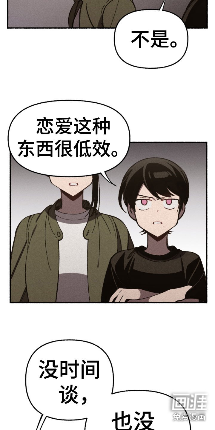 第32章：伤心
