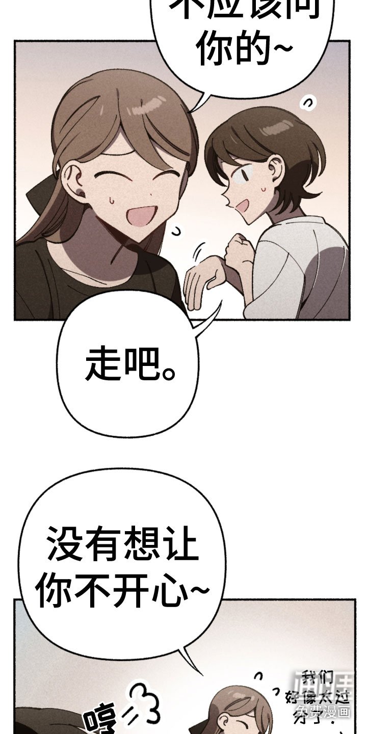 第32章：伤心