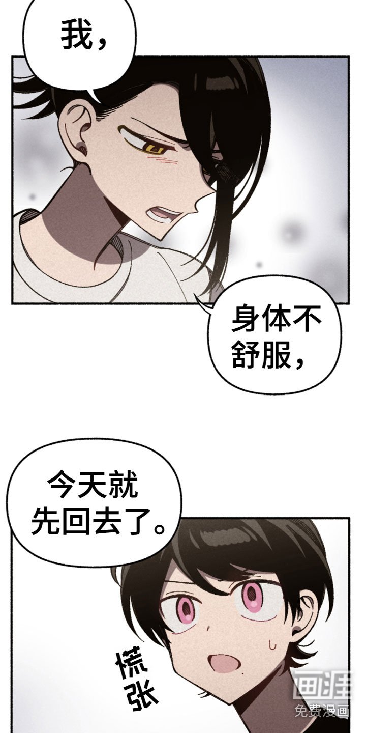 第32章：伤心