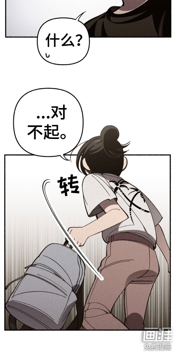 第32章：伤心