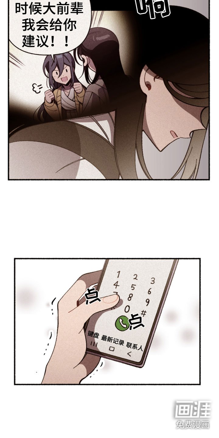 第32章：伤心