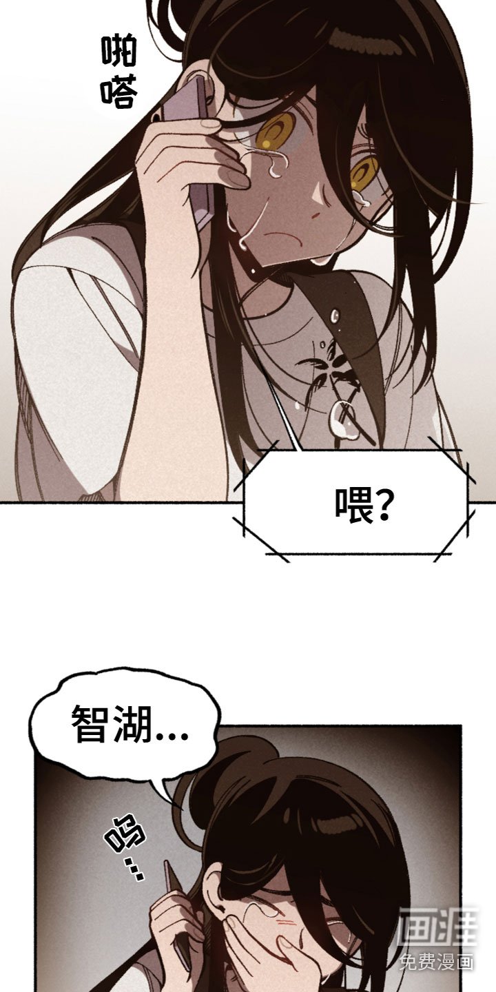 第32章：伤心