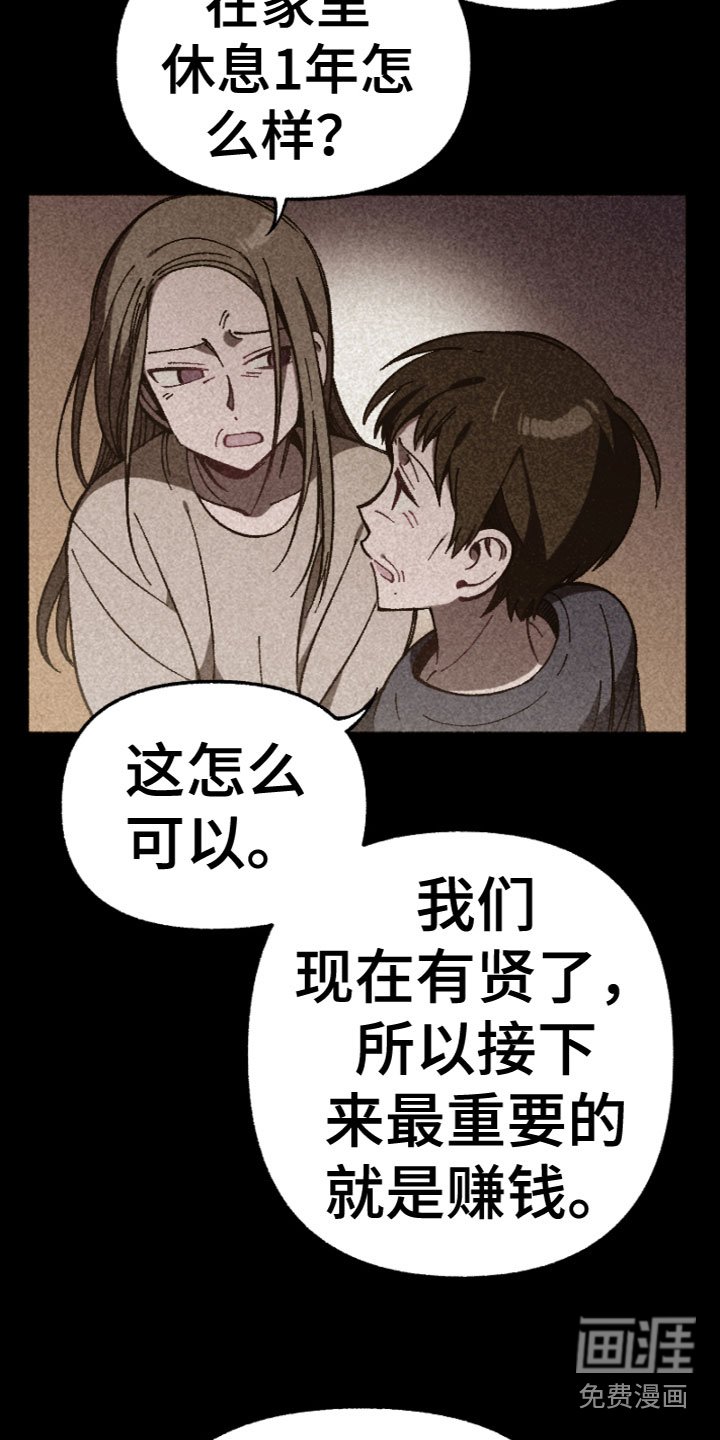 第4章：着急的原因