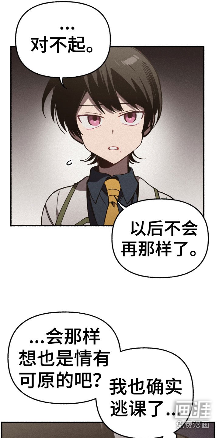 第5章：道歉