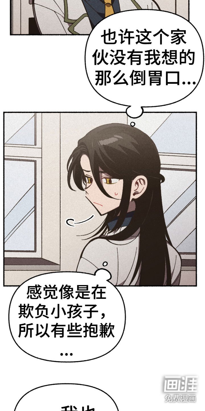 第5章：道歉