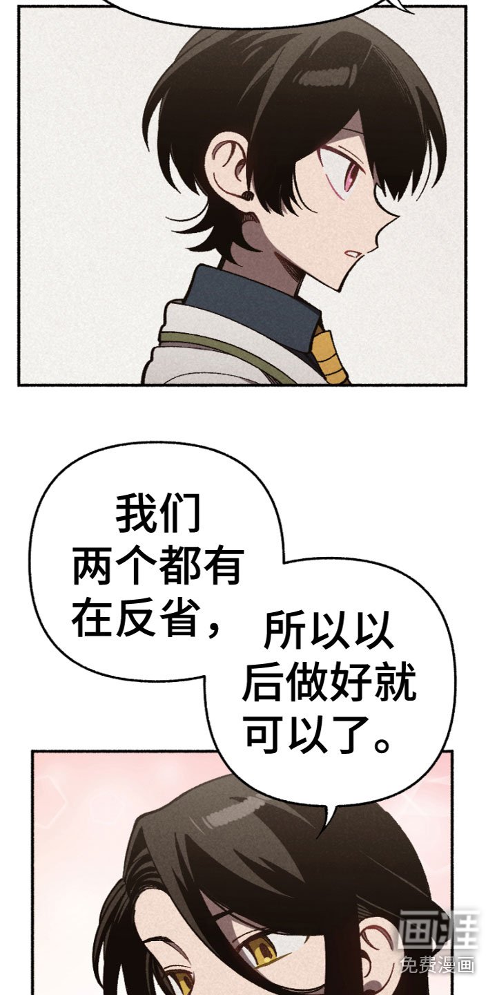 第5章：道歉