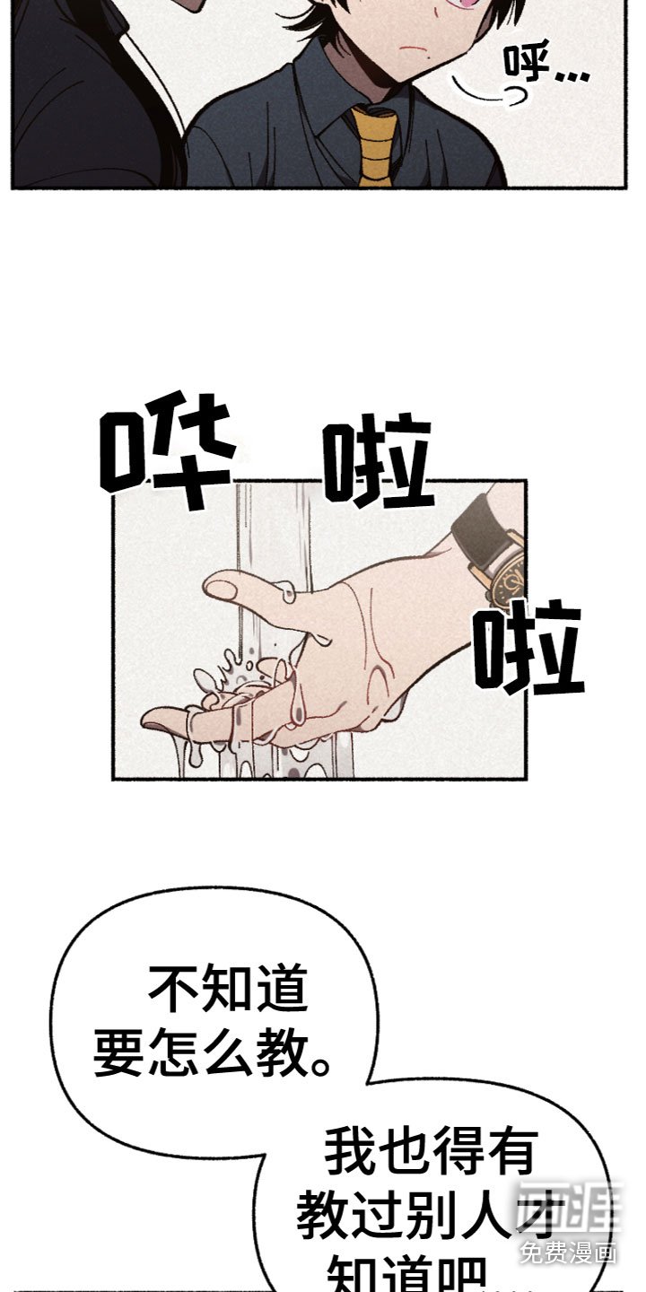 第5章：道歉
