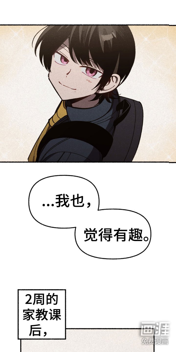 第7章：睡颜