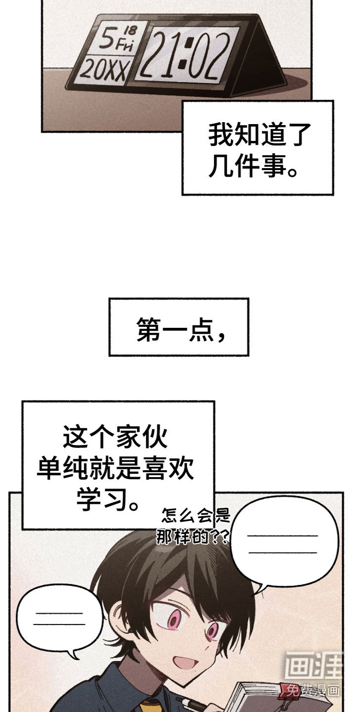 第7章：睡颜