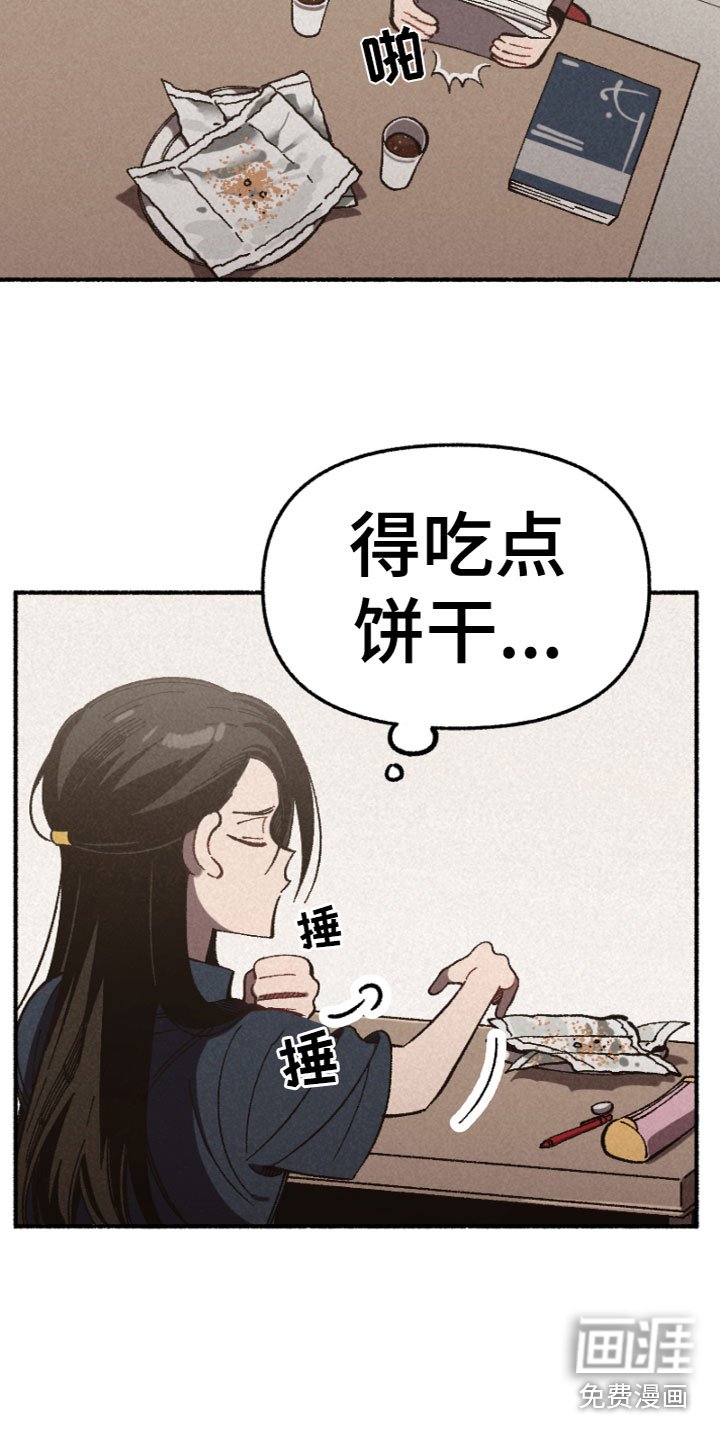 第7章：睡颜
