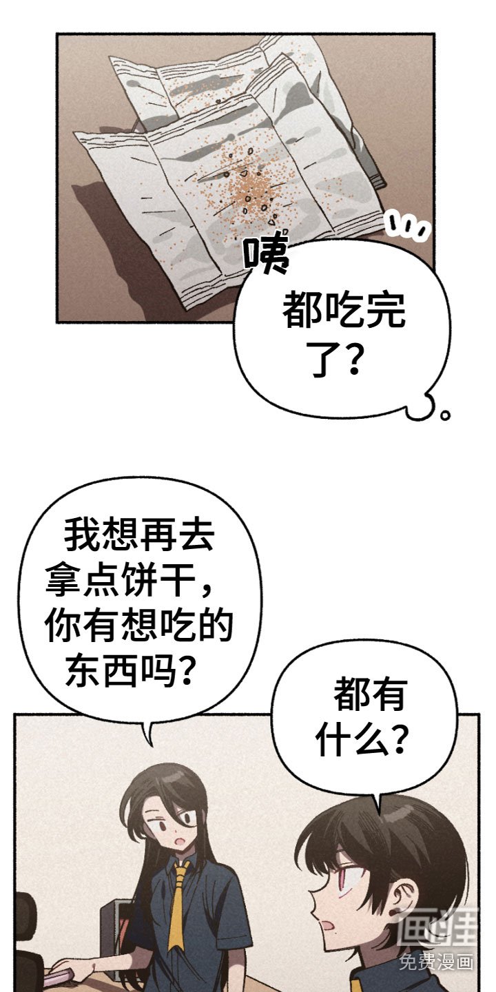 第7章：睡颜