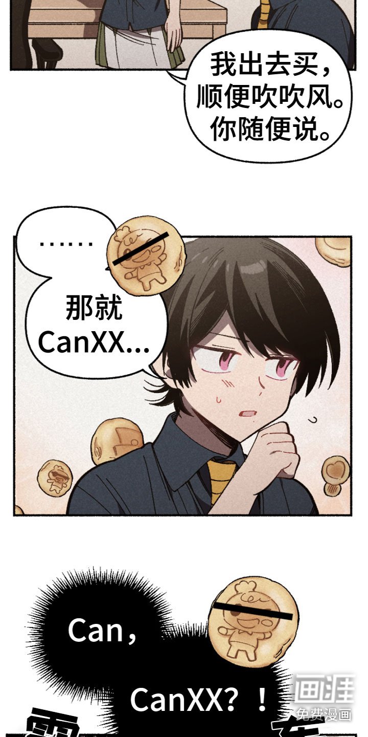 第7章：睡颜