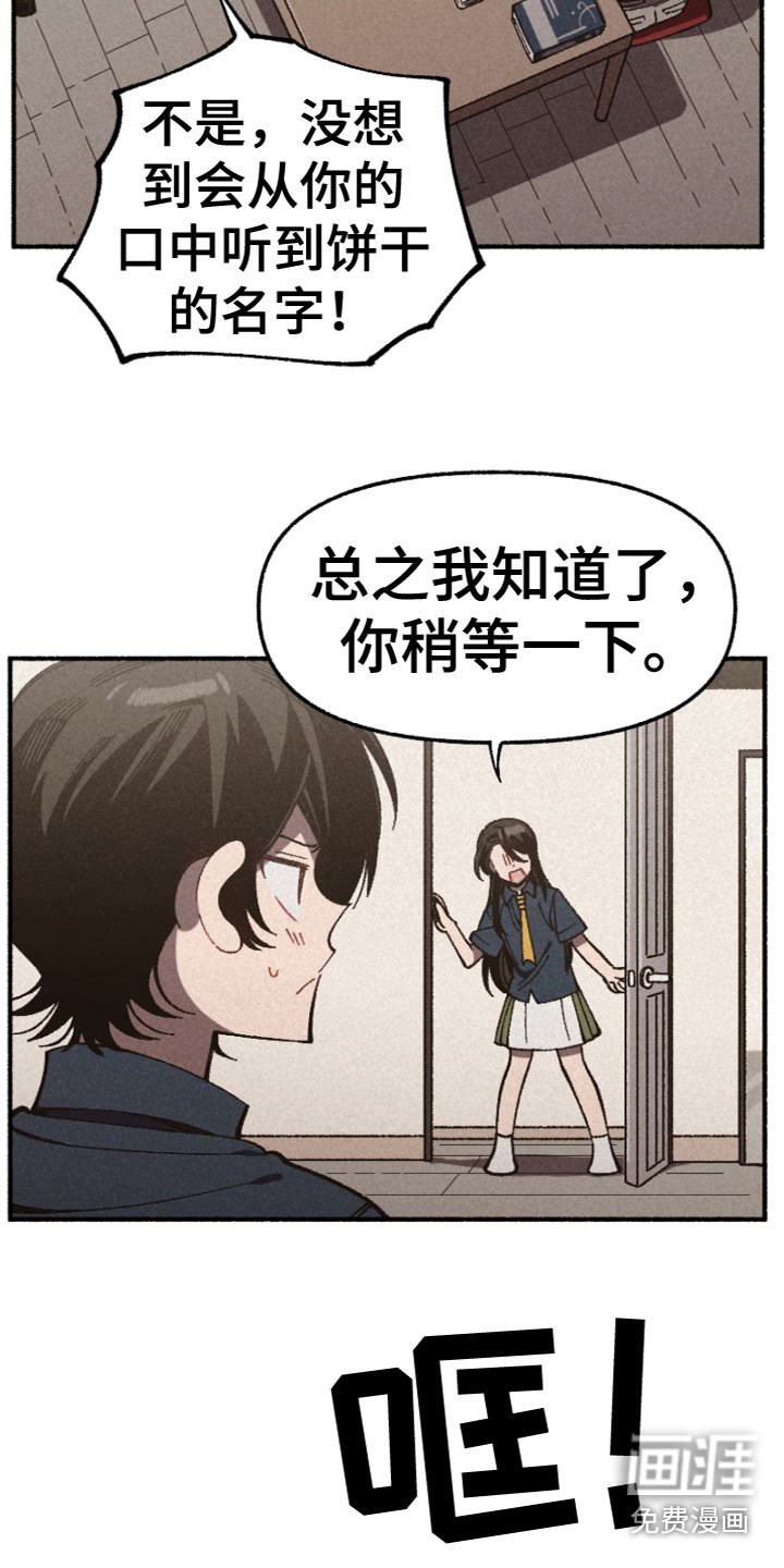 第7章：睡颜