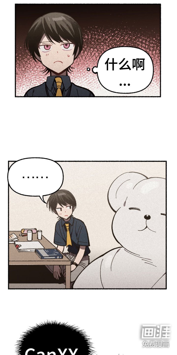 第7章：睡颜