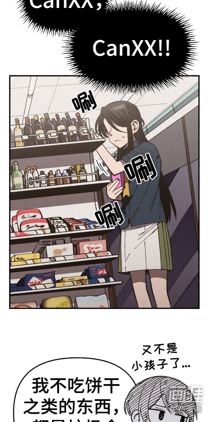 第7章：睡颜