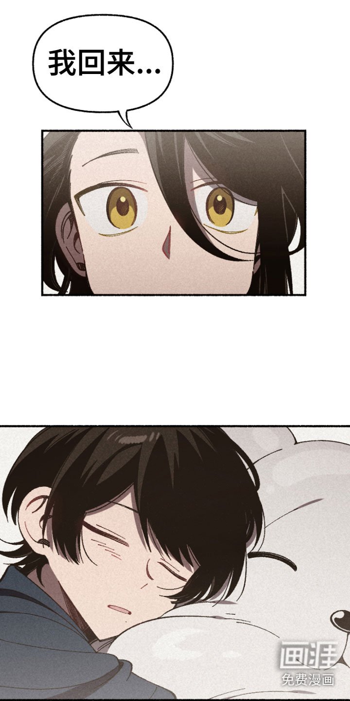 第7章：睡颜