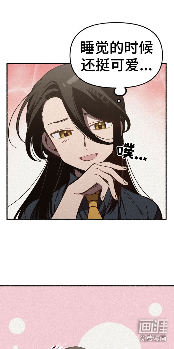 第7章：睡颜