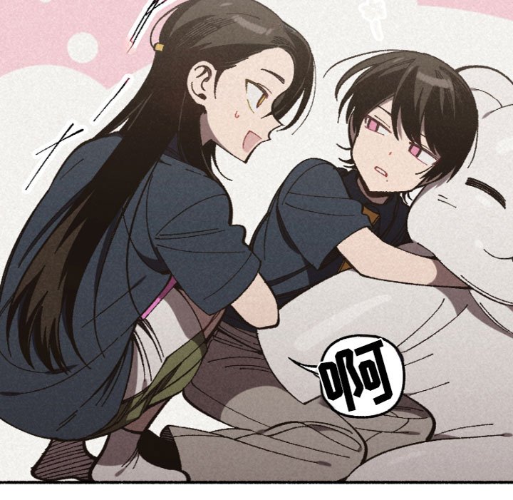 第7章：睡颜