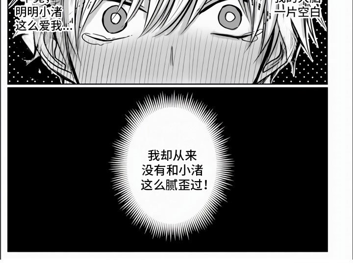 第1章：狂风暴雨的开始