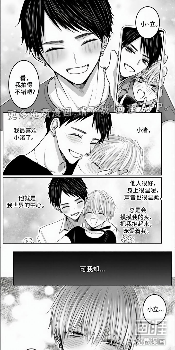 第10章：唯一的遗物