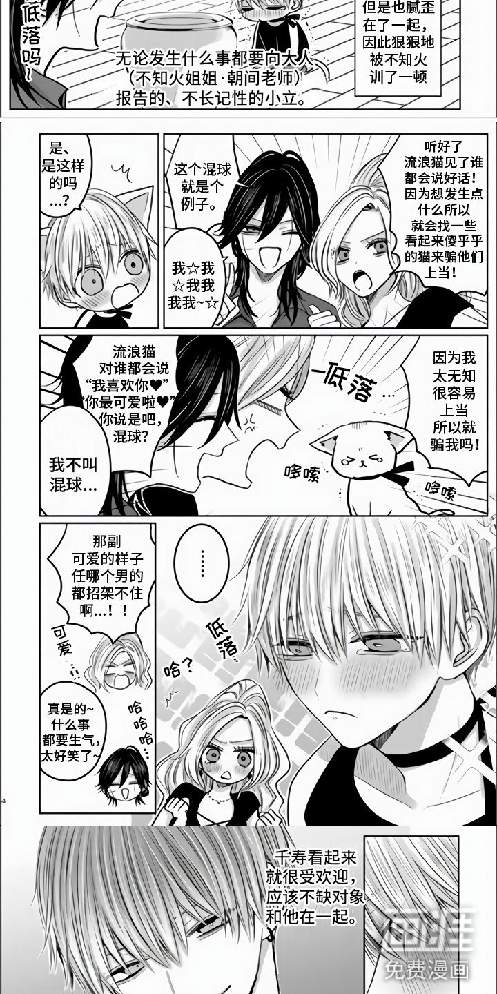第10章：唯一的遗物