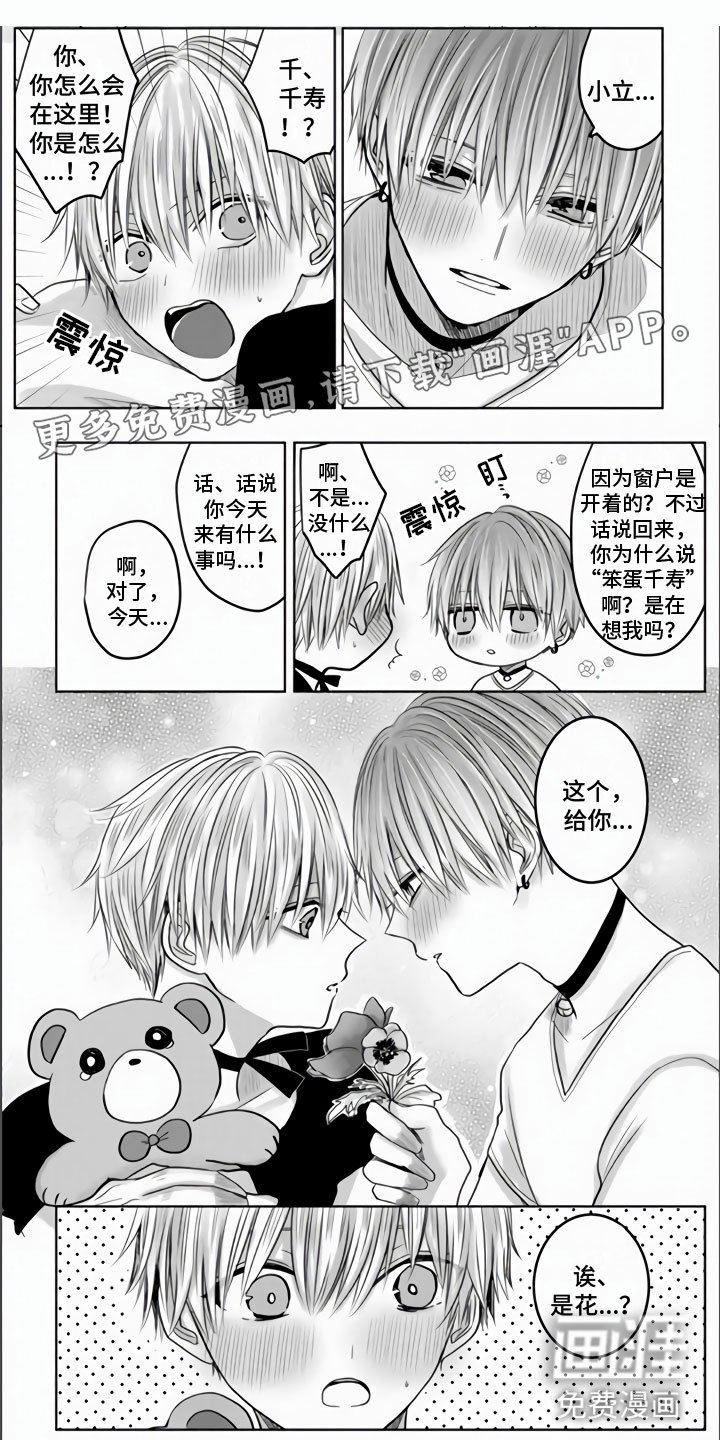 第12章：主人不在家