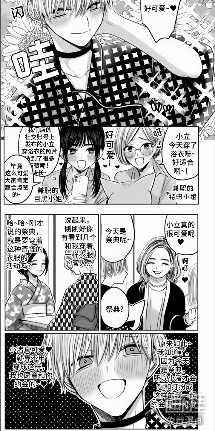第13章：发热期来临