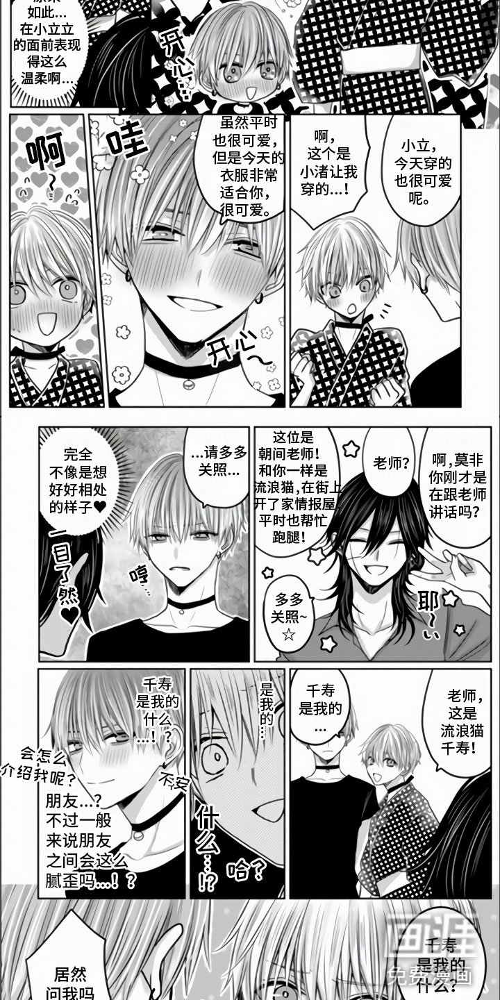第14章：一起去玩吧