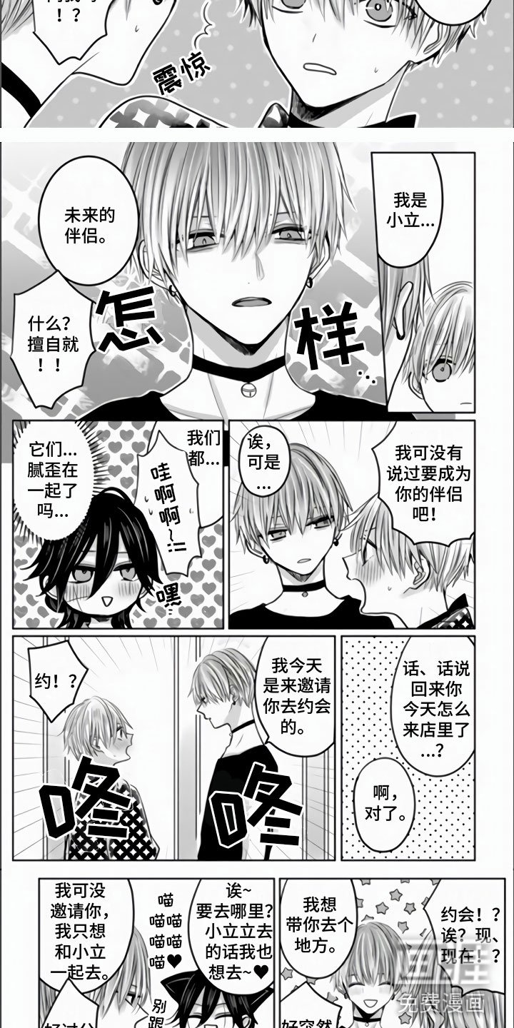 第14章：一起去玩吧
