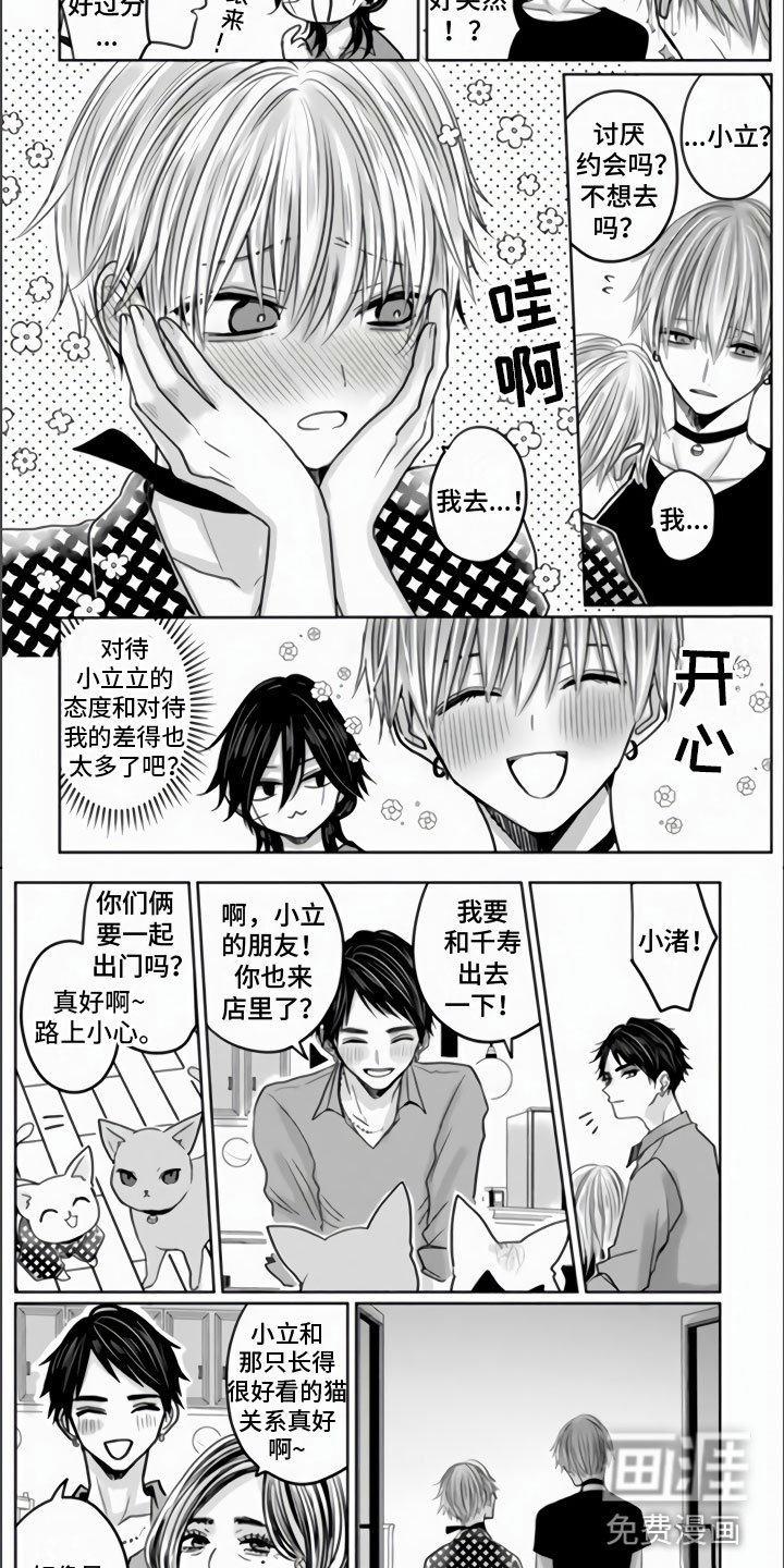 第14章：一起去玩吧