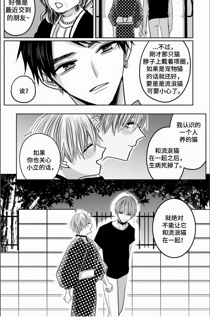 第14章：一起去玩吧