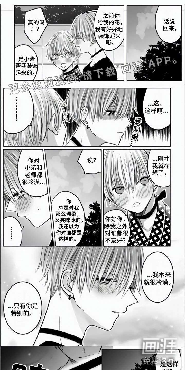 第15章：烟花大会