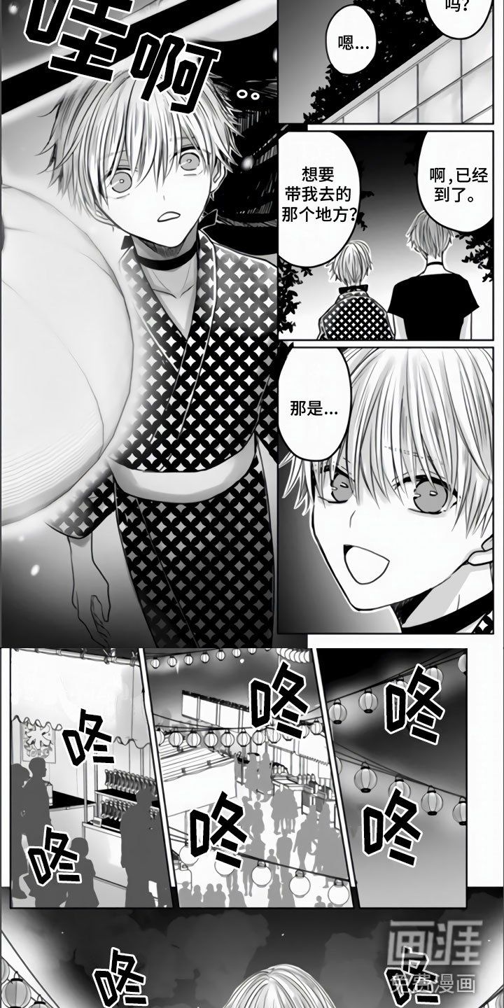 第15章：烟花大会