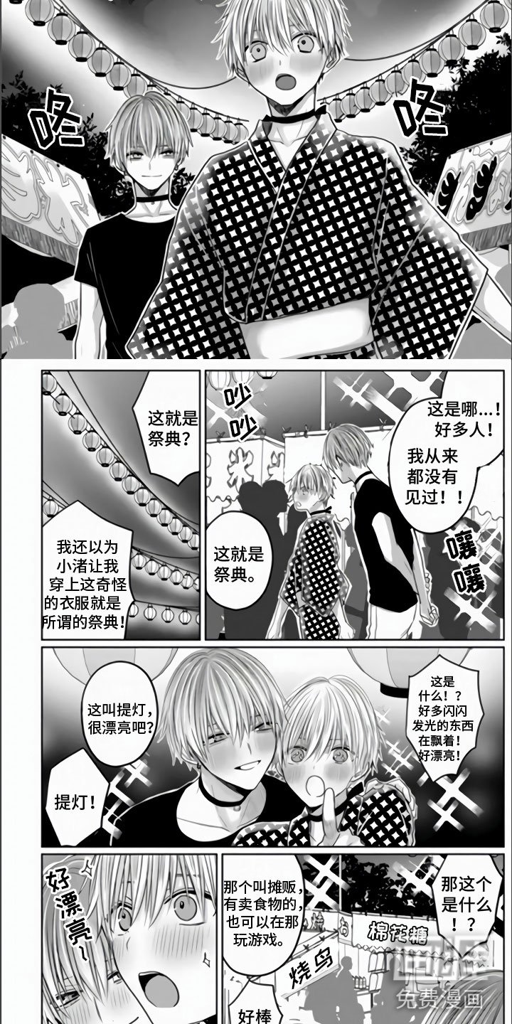 第15章：烟花大会