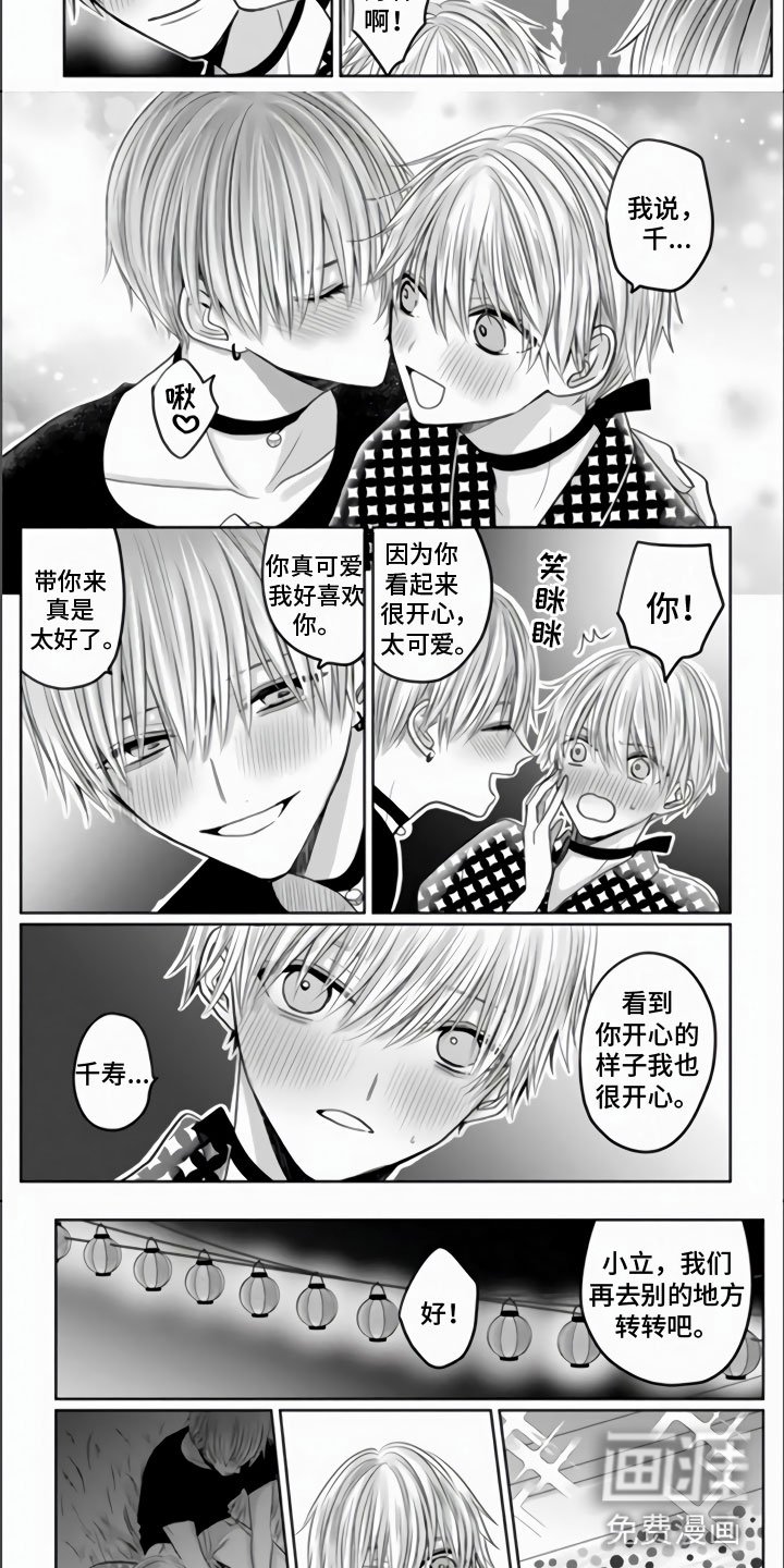 第15章：烟花大会