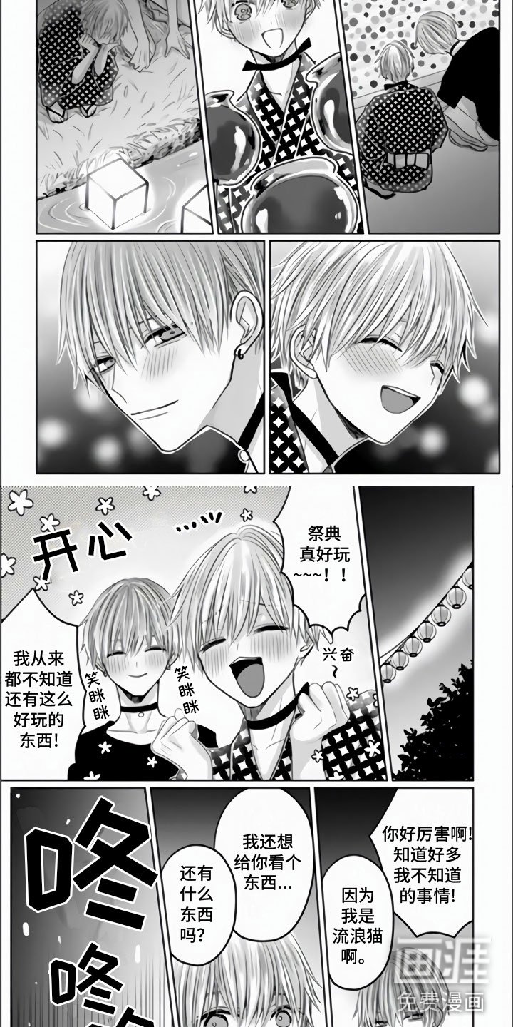 第15章：烟花大会