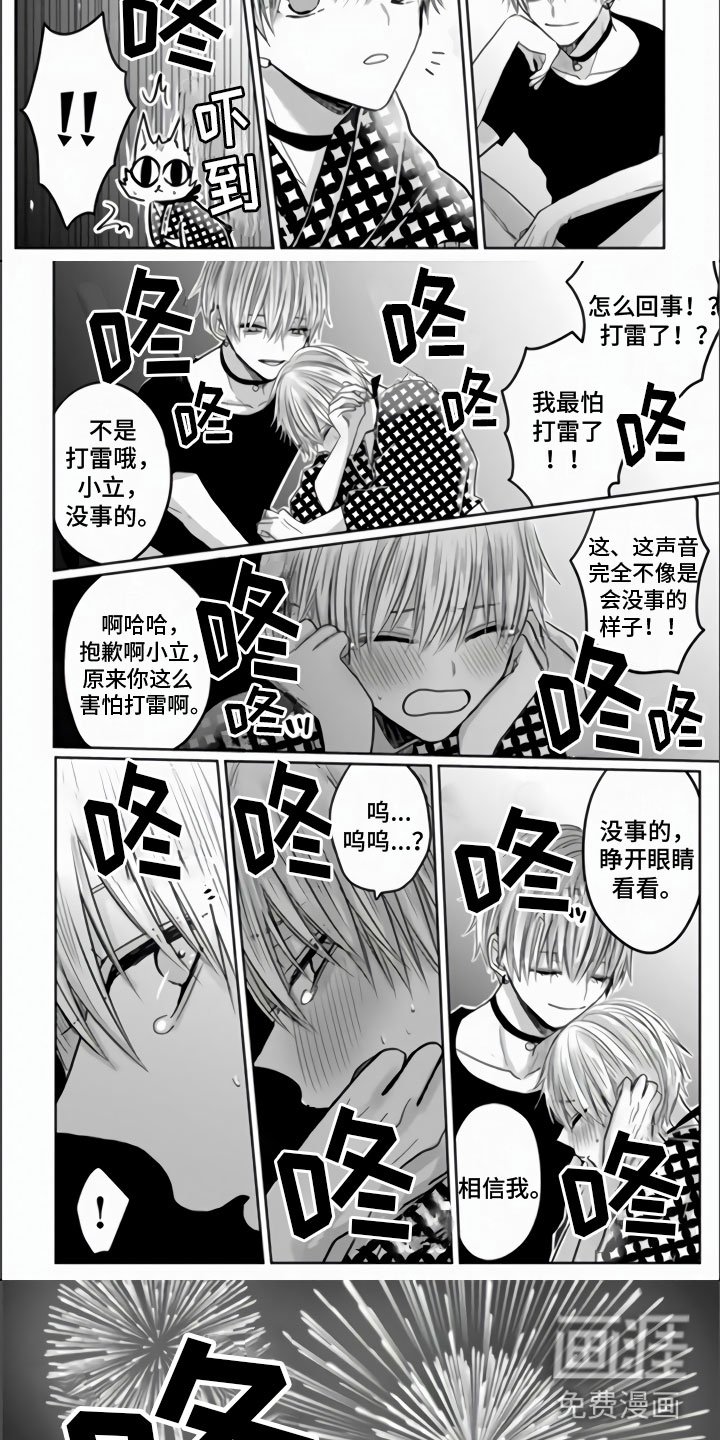 第15章：烟花大会