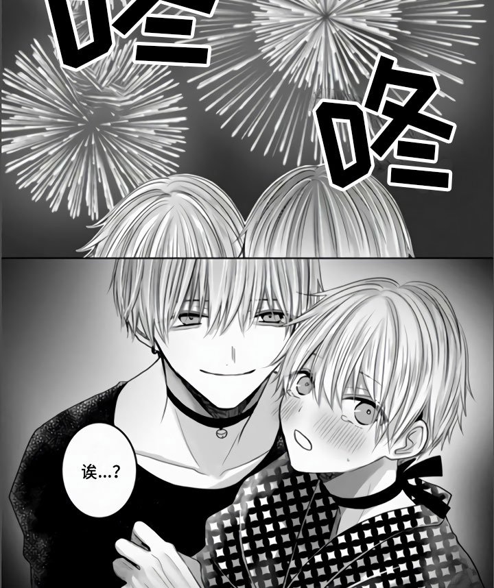 第15章：烟花大会