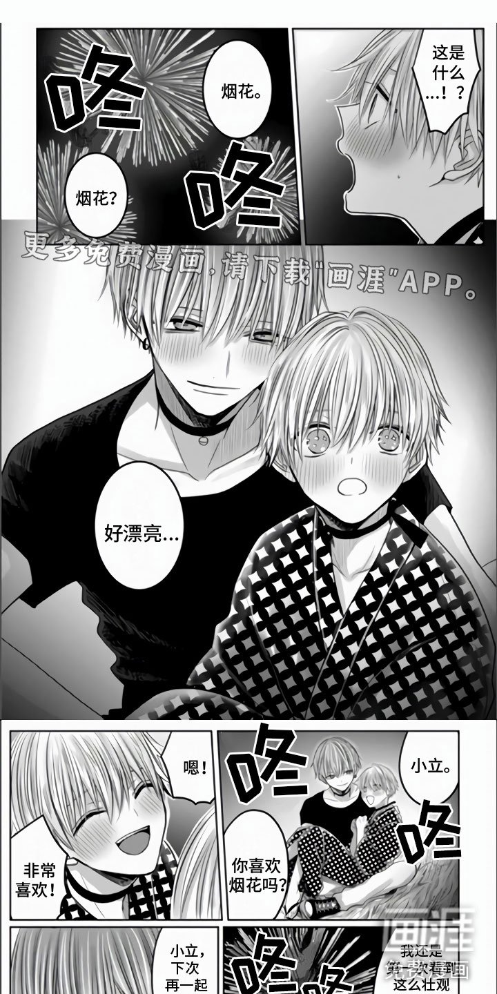 第16章：一切都给你