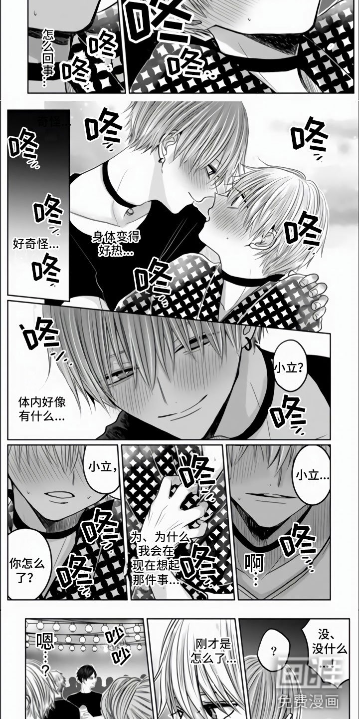 第16章：一切都给你