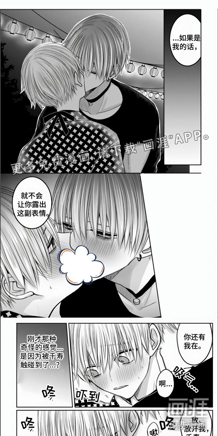 第17章：离不开他