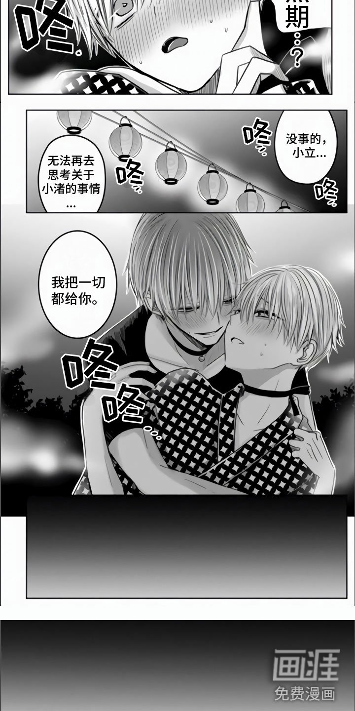 第17章：离不开他