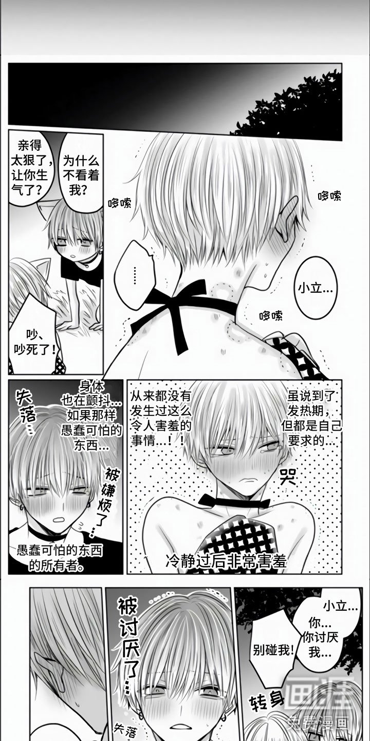 第17章：离不开他