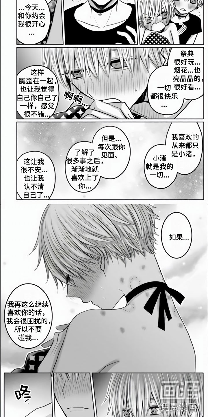 第17章：离不开他